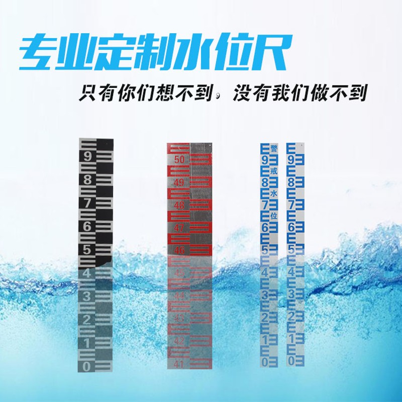 速发水位尺04不锈钢水库观测尺水利水文标尺河道水尺厂家直销可