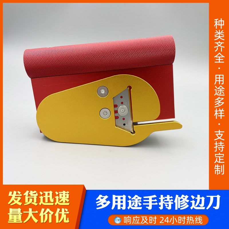 速发水晶钢画膜手持裁刀修边刀广告玻璃无饰化装框画修边木工修边