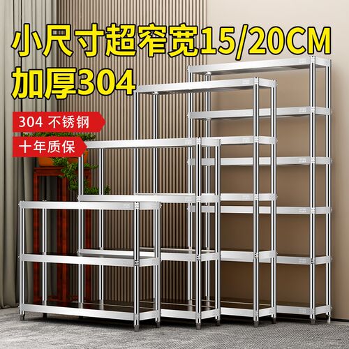速发15公分窄柜窄架纳4不锈钢夹缝20公分置物架子窄缝收柜0厨房窄