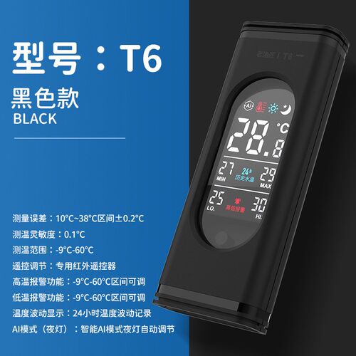 速发老老匠鱼缸温度计高精度水族专用水温防置内水测量计渔鱼匠