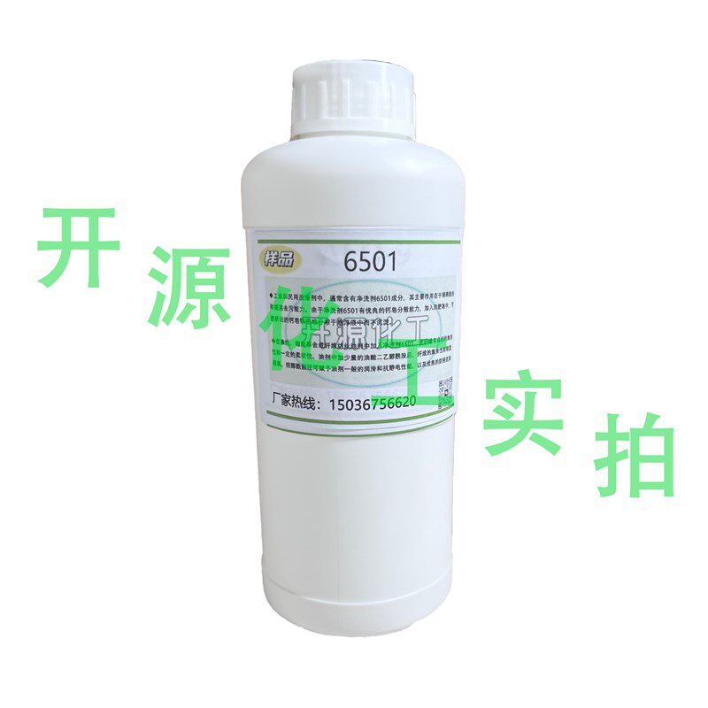 速发6501活性剂椰子油脂肪酸二乙醇酰胺净洗剂改进流动性日化洗涤