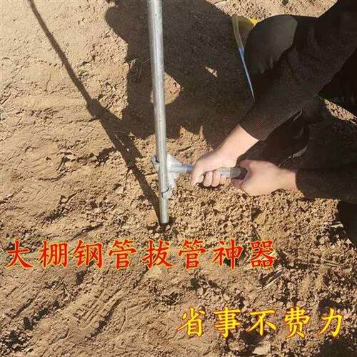速发新品农用大棚f钢打插管起管神管拔器打洞管眼取管大棚骨架配