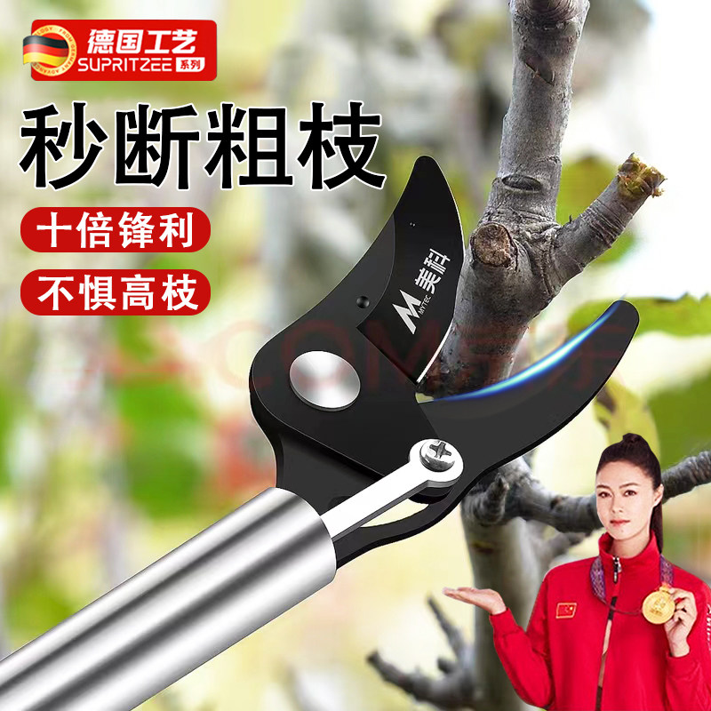速发高钢剪高空剪树枝专用剪刀树锈枝修枝剪伸缩长杆果不粗枝修剪