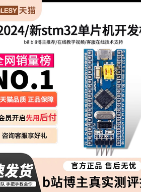速发STM2F10C8板6核心T C S机M2开发板M单片T最小系统实验板