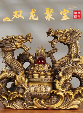 速发铜店摆件纯铜双龙聚宝盆生 龙招财家居龙铺装饰办公室开业肖