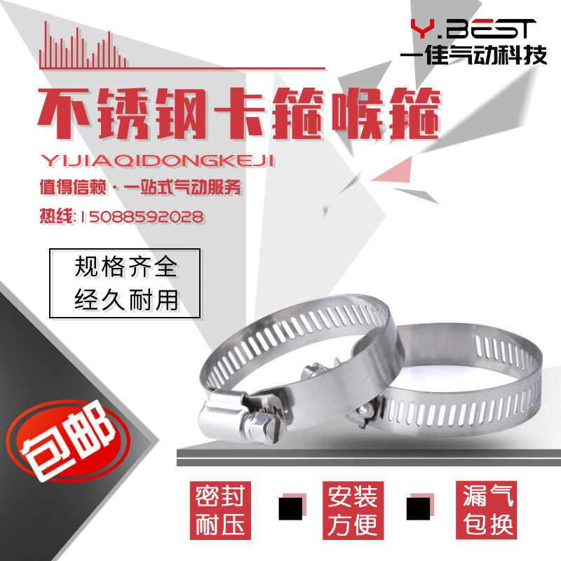 速发气动卡箍管4不锈钢喉箍环扣管卡/水抱卡箍管箍气0夹管箍扣环