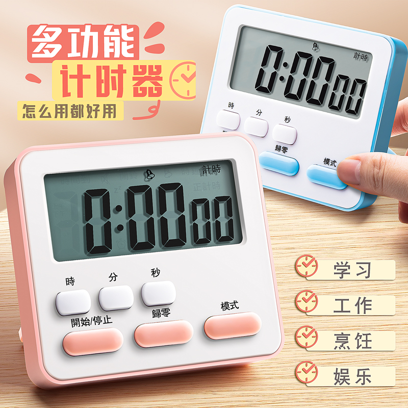 速发计时器时习专用儿童作业自律厨房记时间管理器闹计学提醒器小