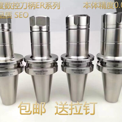 速发高-BT40数控筒夹刀柄BT40-ER06ER20/E25/ER2/ER40精70/101/15