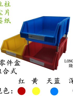 速发#G合式零件盒塑料配件箱螺丝0口工具盒450*斜0*180/LO组KPC