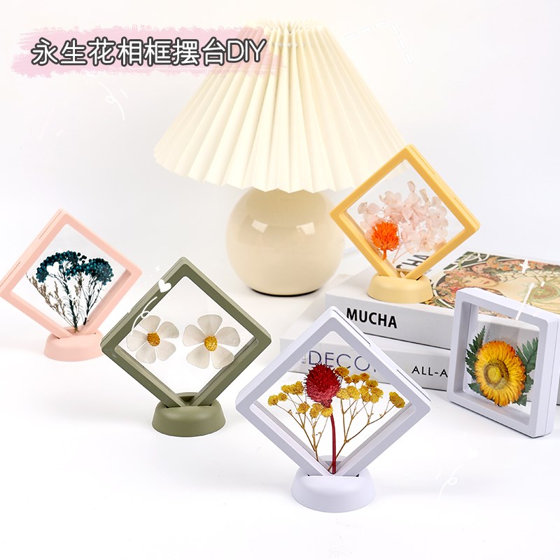 速发干框相花材纳永生花立体摆台干花储存盒收料迷你摆件展示