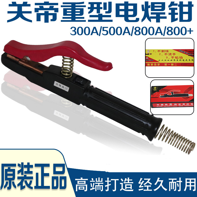 速发关电焊钳不烫手重型焊把500A把800焊+电手把焊条夹子A 钳铜