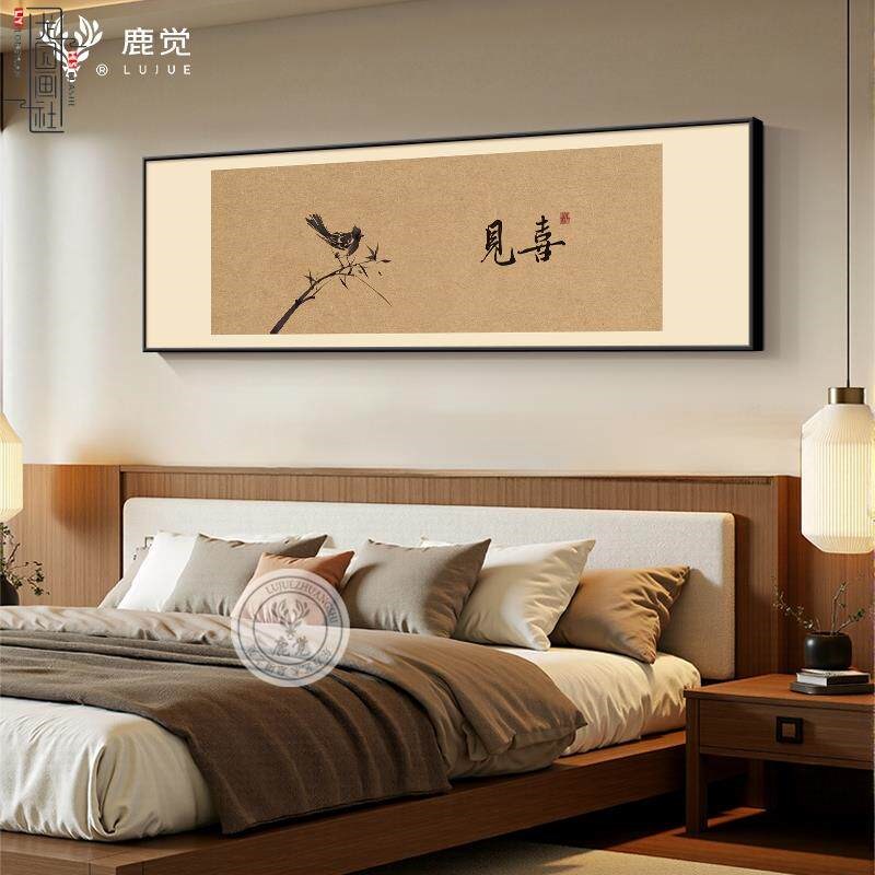 速发心宽福自来挂画横版卧室墙画装饰画宋氏美学主卧床头壁画字画图片