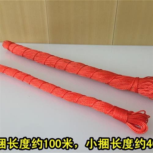 速发绳子建筑施工线塑料线尼龙绳线绳红色线线锤工地砌用红线工程