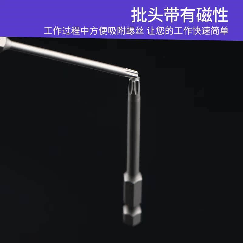 速发GOOD 梅花实心电动螺丝刀头 6.5气动风批头加长 1/4*100mm 批