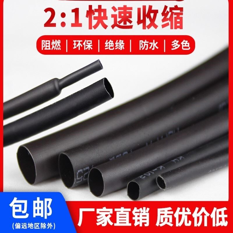 速发热缩胶接线线管防水电阻接头塑料绝缘套燃耐高温保护软管热塑