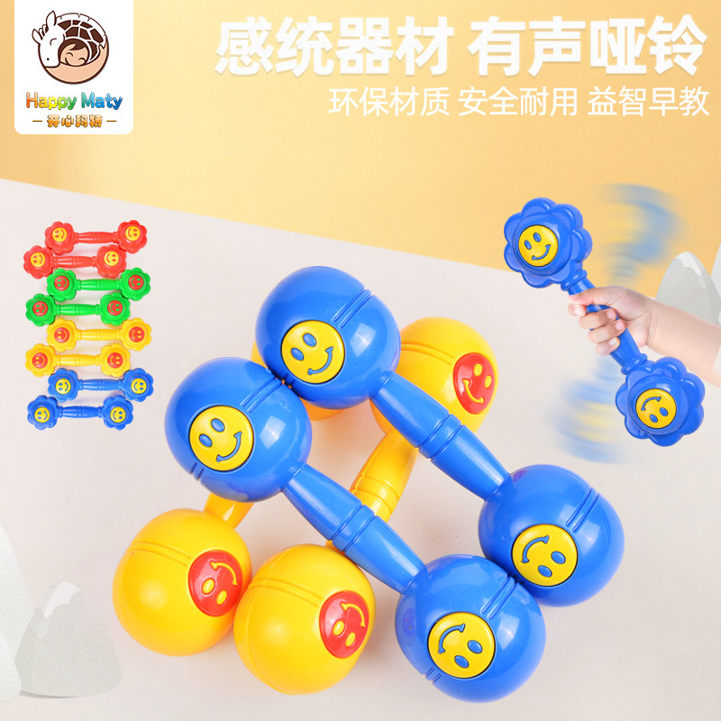 速发幼儿园早操轻器械道具儿童大号有声哑铃小班健身舞蹈铃塑料晨