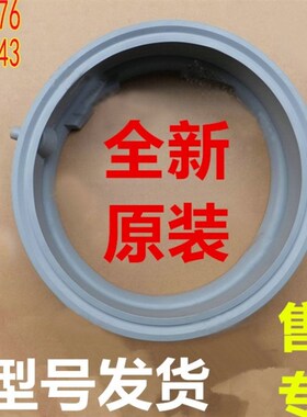 速发适用洗衣机WM10E160TI WM175M Fily805门封密封圈门胶圈