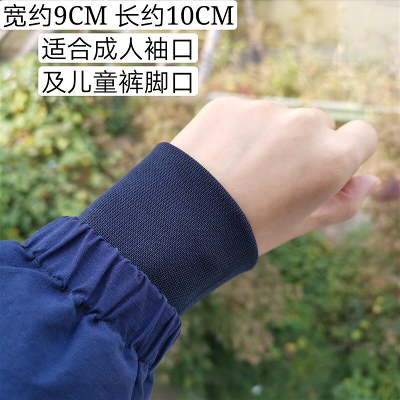 速发弹力领口袖口螺纹下摆加长接边辅料松紧夹克裤腰裤脚收口纯色
