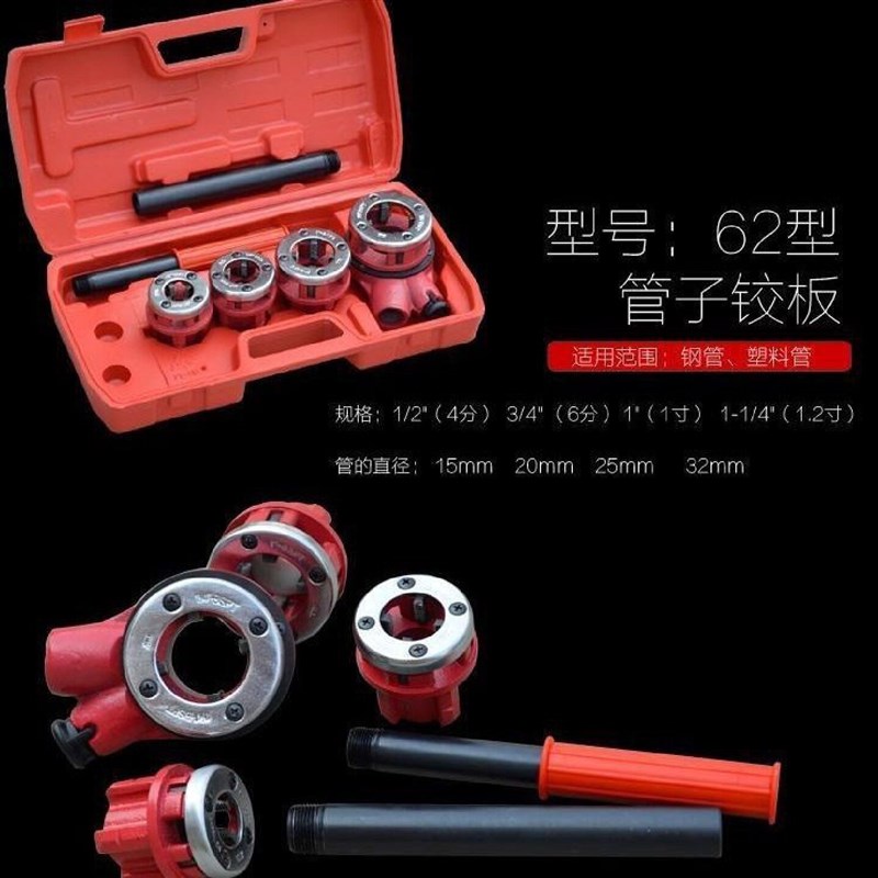 速发手动套丝机开牙机开丝扳手管道工具水管套丝62型镀锌铁管管道