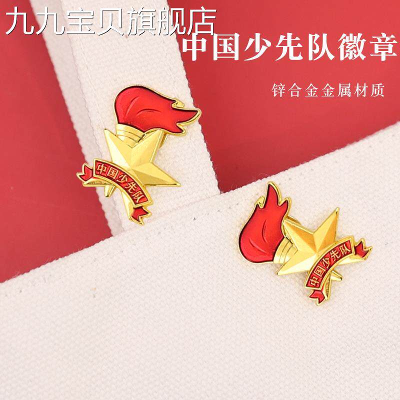 速发儿六一童节的礼物送少先队员入队随手礼实用男孩孩学生纪念书