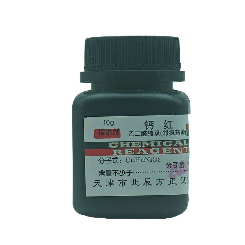 速发钙红 ID10g 乙二醛缩双(邻氨基酚) 指示剂 化学试剂实验用品
