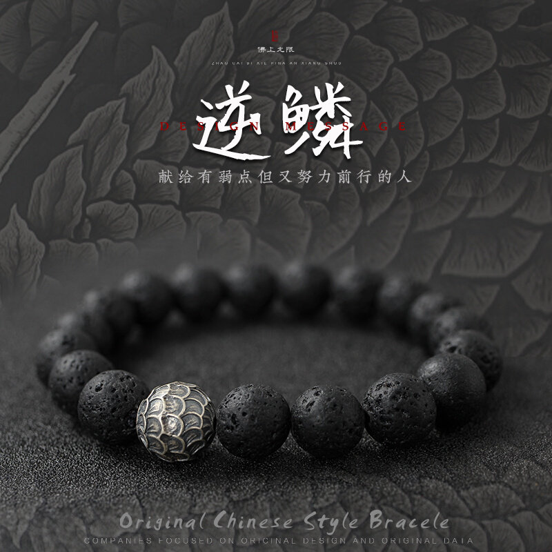 速发手链男潮佛珠手串串珠男生手饰品小众设计火山石头幸运逆鳞