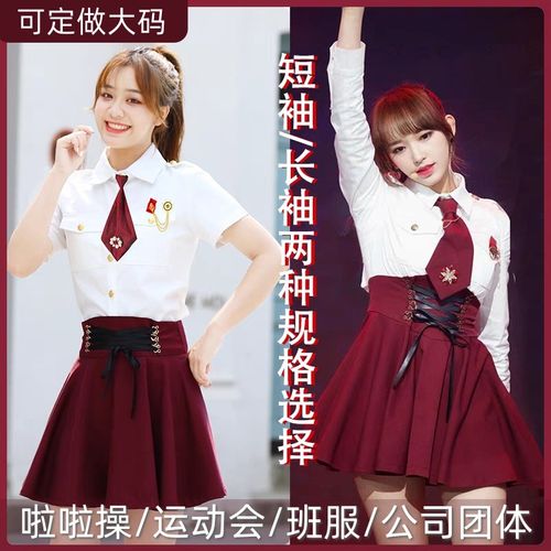 速发宇宙少JK制服学生舞台装韩舞团体舞啦操爵士啦出会表演年服装