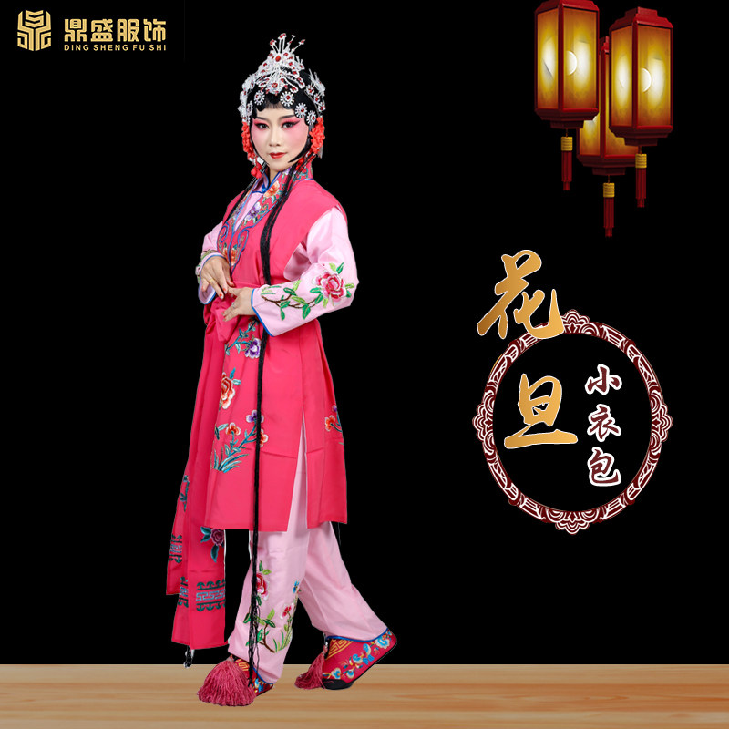 速发京剧豫剧戏曲戏剧服装 戏服丫环长款马甲 丫鬟长坎 青衣丫鬟