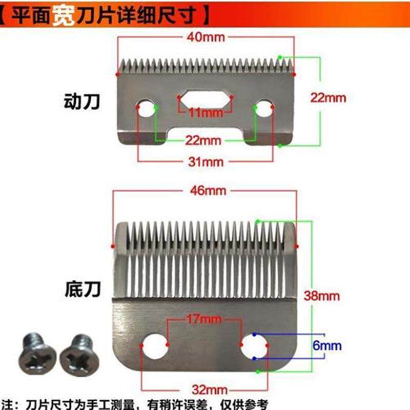 速发带线理发器刀片通用有线电推剪专用刀头老式推子配件替换推头