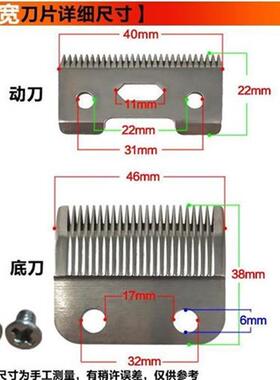 速发带线理发器刀片通用有线电推剪专用刀头老式推子配件替换推头