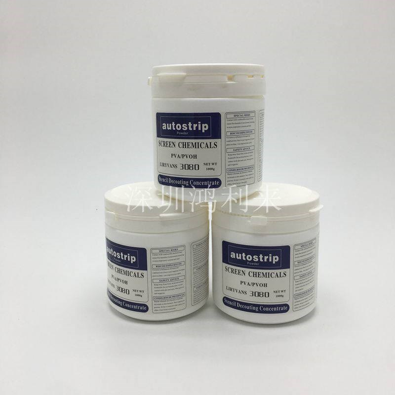 速发080#脱膜粉 清洗丝印网版感光胶油墨 洗网脱网粉 优惠
