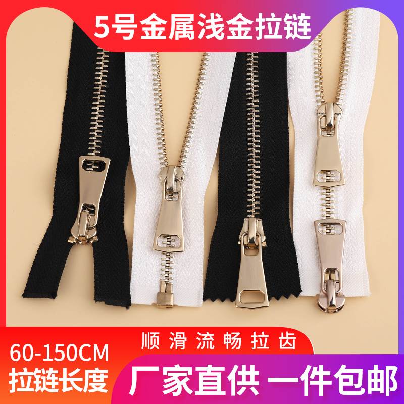 速发5号金属铜齿单开尾衣服棉衣上衣铁齿长款拉链条双向高档服装