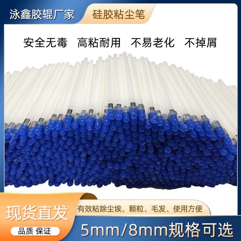 速发厂家供应 硅 粘尘滚轮 尘胶粘硅笔 矽胶除尘笔 粘尘棒胶无尘