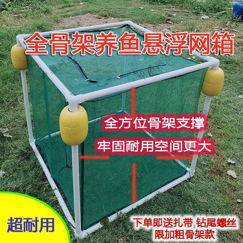 速发全骨架存鱼养鱼箱网带盖子悬浮休闲农场暂养钓鱼隔离漂浮支架