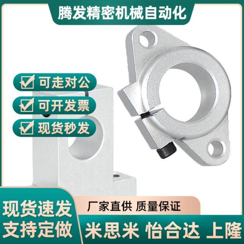 速发直线光轴立式承导轨道滑块动杆光杆固定支架法兰轴承支座SK8