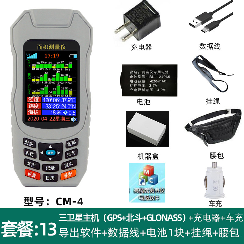 速发测亩仪高精度手持GP亩土地面积测量仪收田机车载量地量割计S