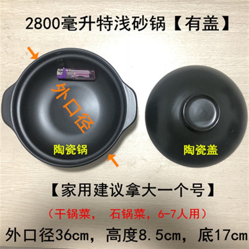 速发耐高温酒店饭店特浅大砂锅干锅檬浅菜鱼砂锅干烧煲大柠锅
