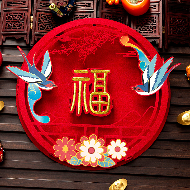 速发新02025蛇年吊钱蛇年门贴福字刺绣衣柜福2醒狮单门窄2年字5春