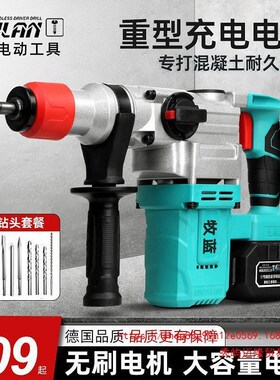 速发牧蓝无刷冲电式电锤电镐大功率充击钻混凝重工业开凿锂电土型