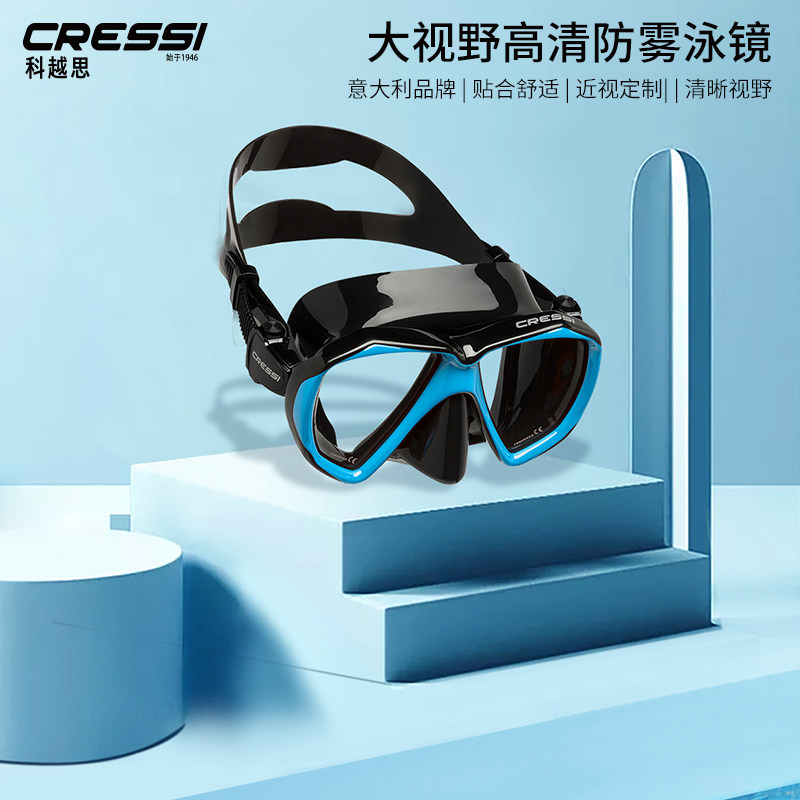 速发ERCI泳镜潜防面镜浮潜水雾近视高清镜片护鼻一体男通用