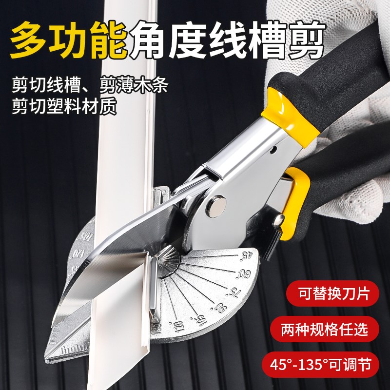 速发工业级线功能折度线槽剪切多剪薄木条塑料封边扣卡条角边钳子