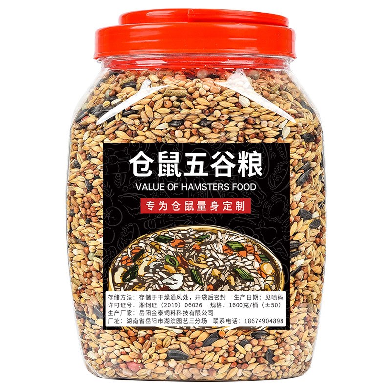 速发仓鼠粮食250仔大桶装花枝鼠熊0豪华桶装粮食五谷果海蔬鲜营养