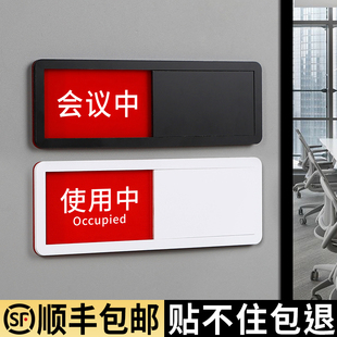 速发亚克力办公室子牌会议中司闲中可切换标识牌公空会议室可更换