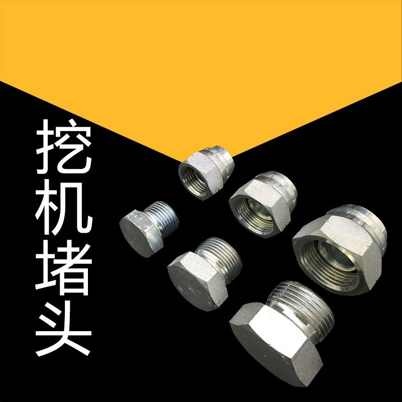 速发挖机破碎锤快速接头油管头堵堵帽4分内外丝液压油管接头不锈