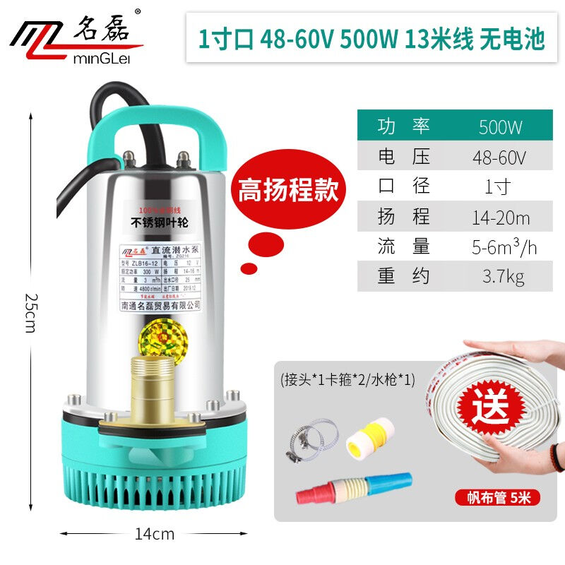 速发名磊直电潜家泵电瓶流车水用水泵农用抽水机水井抽水泵【升级