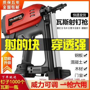 速发枪斯枪多用瓦斯射钉抢气钉瓦电动打钢钉枪水电木工打钢板神器