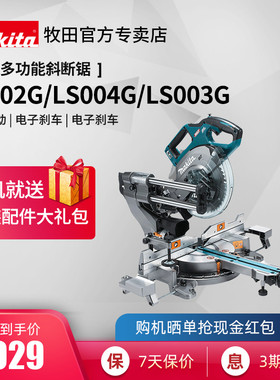 速发40V斜断锯LS铝04G充电式锯铝机LS0机2G界00LS00G铝材