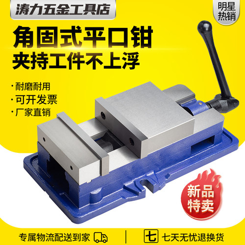 速发角型式精密平口钳c用台虎钳台钳机c重固铣床平口钳6寸8寸涛力