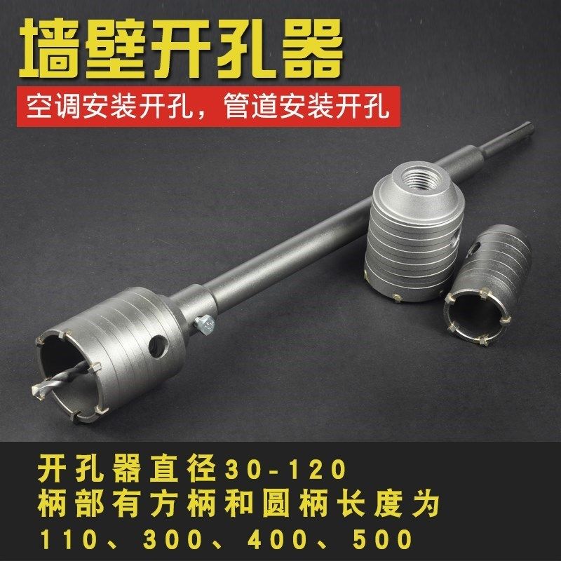 速发空心钻 多功型水泥墙打孔器机家用小能钻孔穿墙冲击钻头墙过