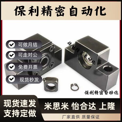 速发梯形丝杠支座LHF01 02 LHF05/06/07-R8 R10 Q12 15轴承座丝杆
